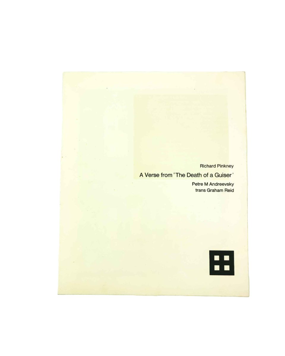 Andreevsky, Petre M - A Verse from ' The Death of a Guiser' | front cover