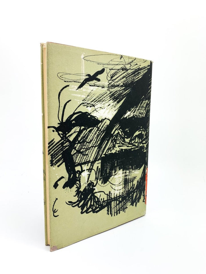 Macalpine, Margaret - The Black Gull of Corrie Lochan | image2