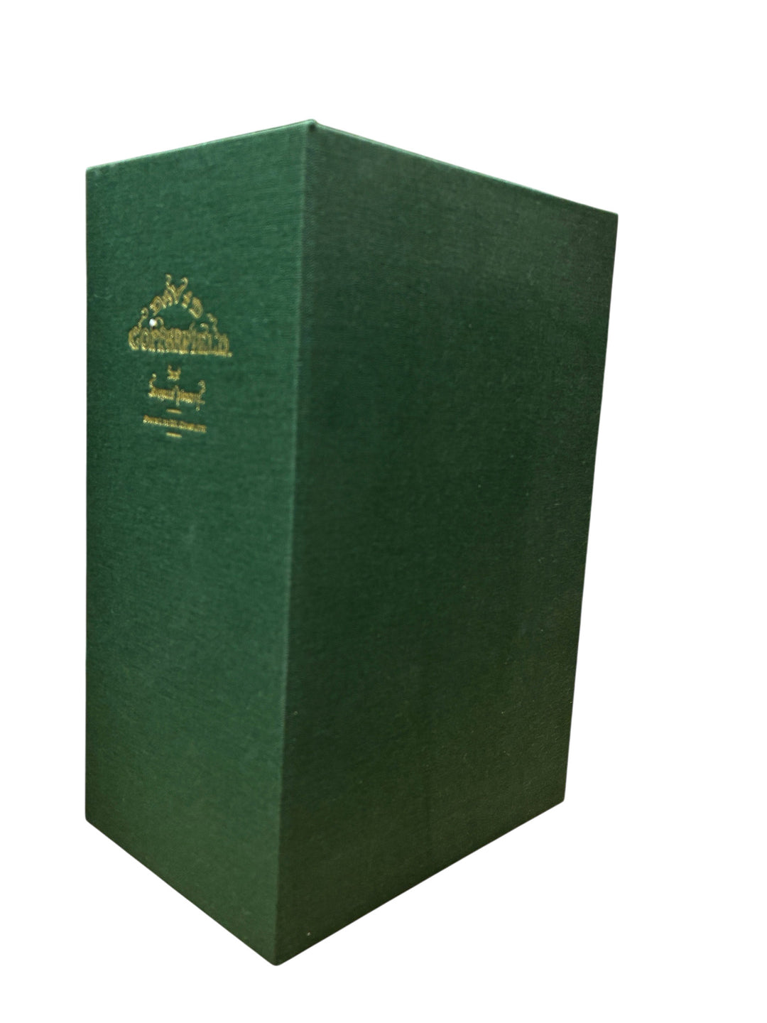 Dickens, Charles - David Copperfield - Limited Edition Facsimile