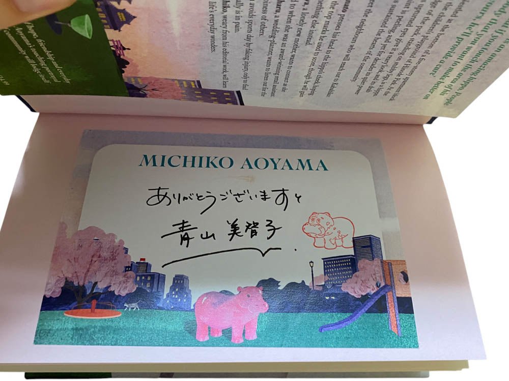 Aoyama, Michiko - The Healing Hippo of Hinode Park - SIGNED | image2