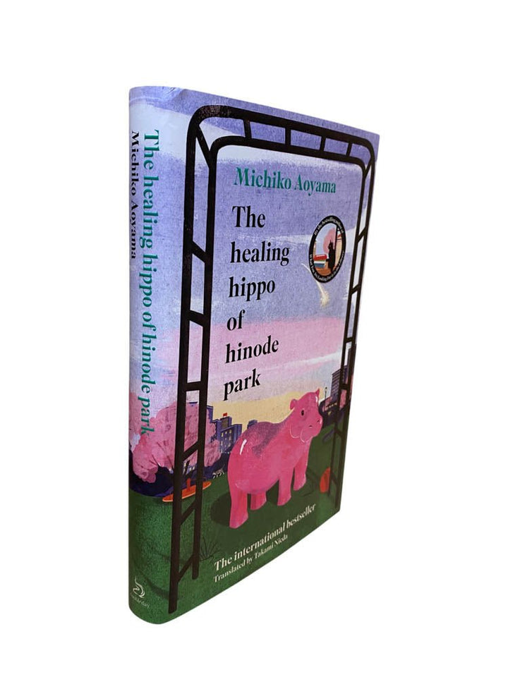 Aoyama, Michiko - The Healing Hippo of Hinode Park - SIGNED | image1