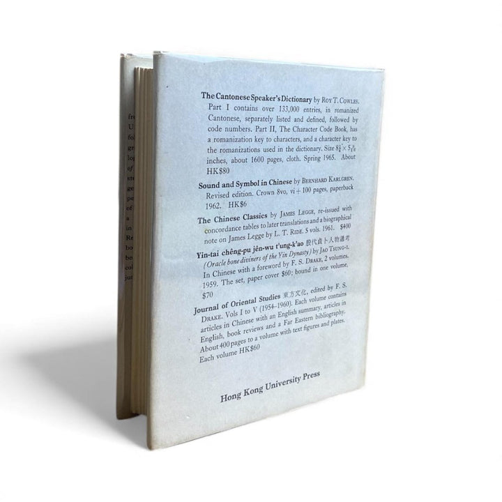 Goodrich, Chauncey - A Pocket Dictionary - Chinese - English Pekingese Syllabary | image2