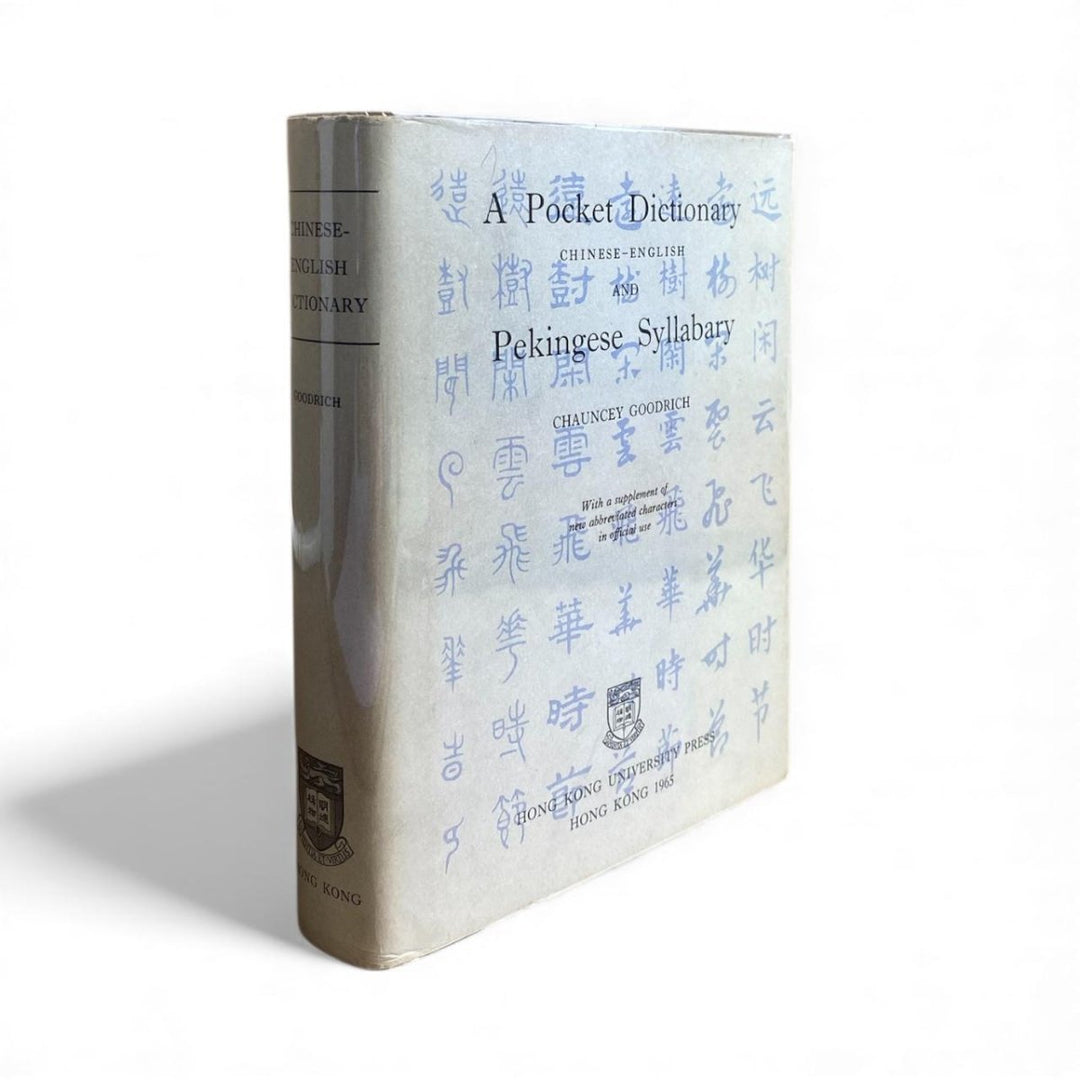 Goodrich, Chauncey - A Pocket Dictionary - Chinese - English Pekingese Syllabary | image1