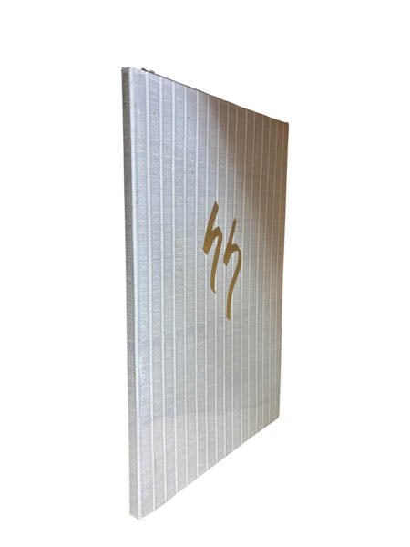 Greene, Graham - Reflections on Travels With My Aunt - SIGNED | image1