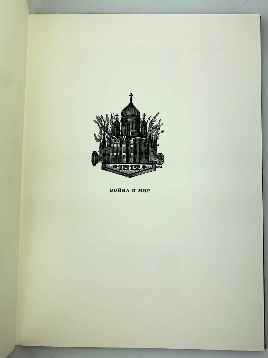 Butler, W. E ( introduces ) - War and Peace - SIGNED | image6