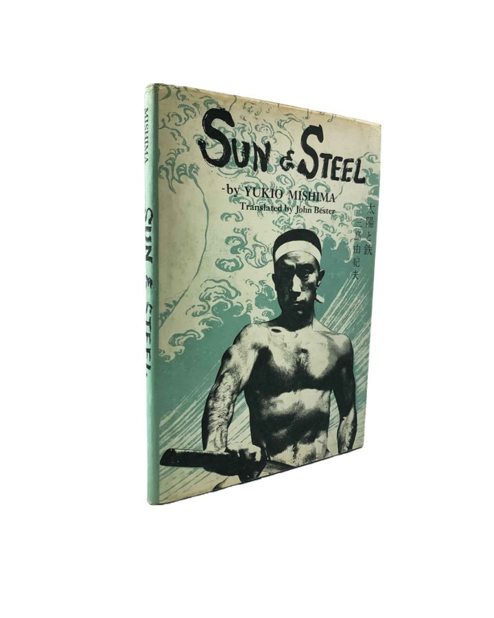 Mishima, Yukio - Sun & Steel | image1